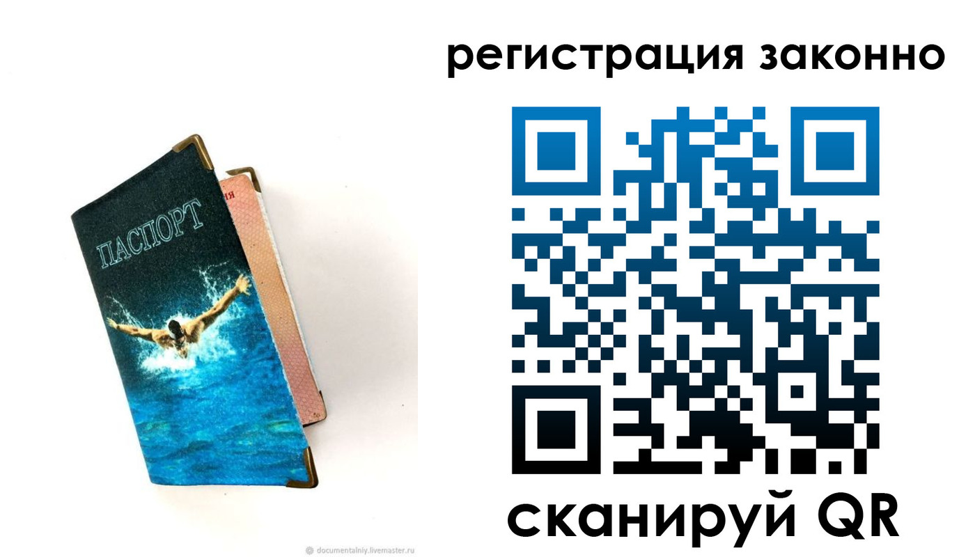 прописка в квартире в Кудымкаре