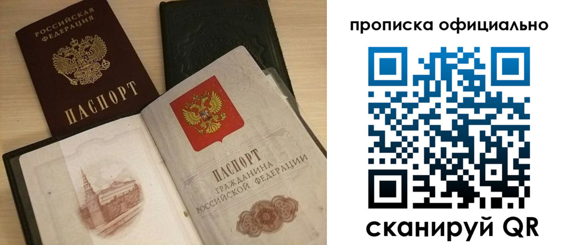 временная регистрация гарантия в Кудымкаре